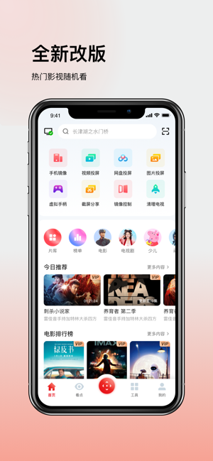 多屏互動(dòng)iPhone版截圖1