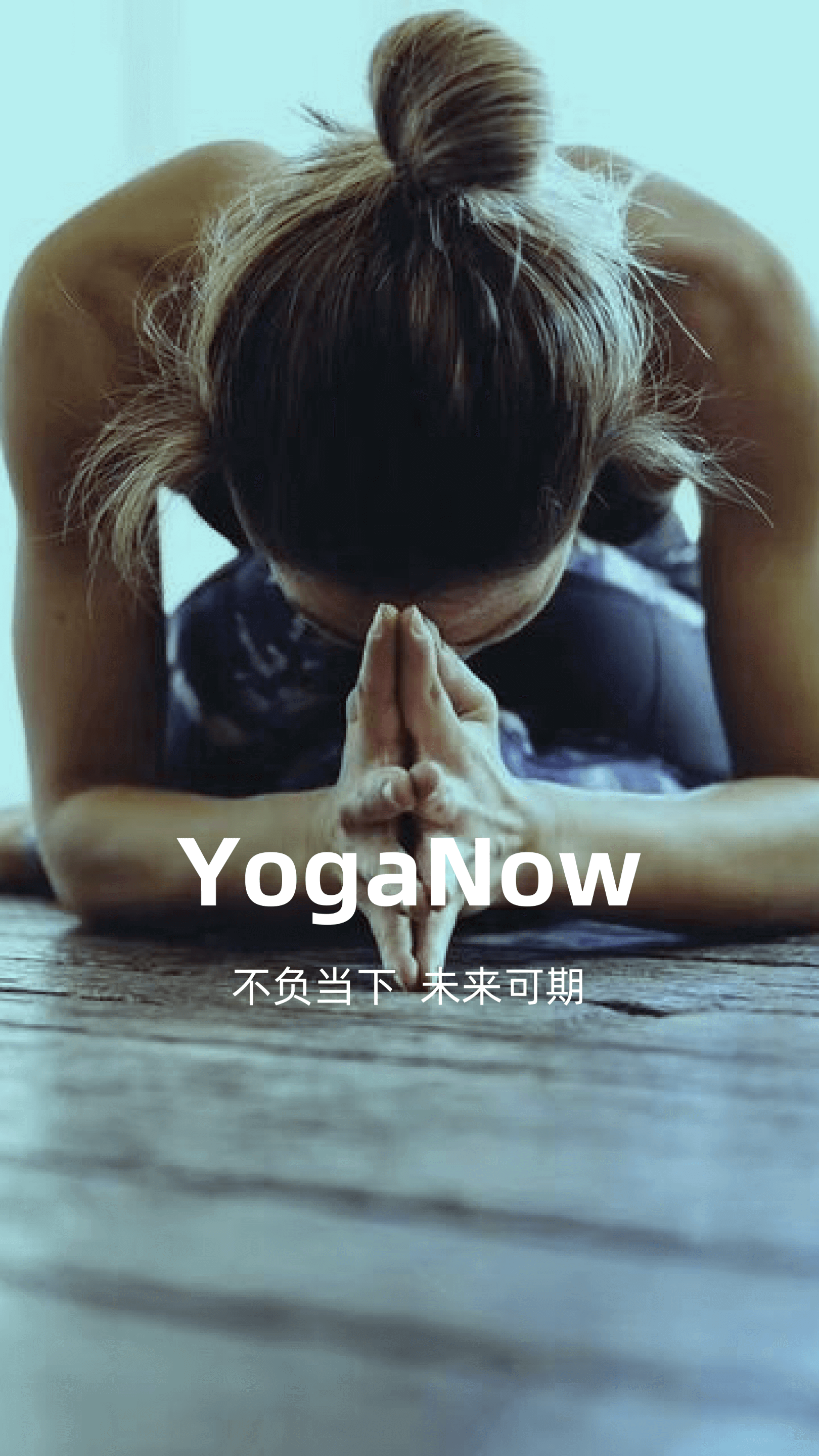 YogaNow截圖1