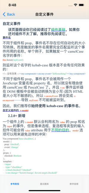 VUE.js參考教程大全iPhone版截圖2