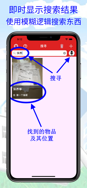 東西在那兒iPhone版截圖2