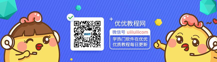 AI教程！教你繪制矢量風(fēng)格簡單建筑插畫