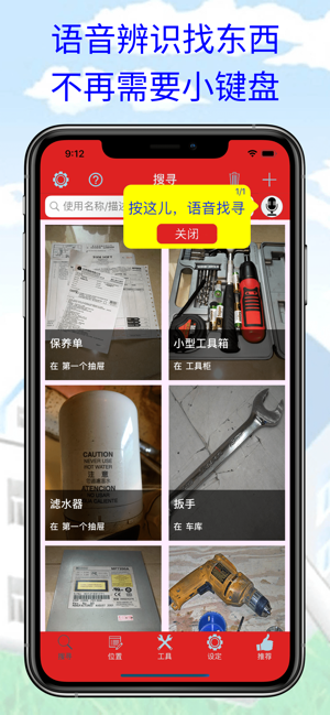 東西在那兒iPhone版截圖1