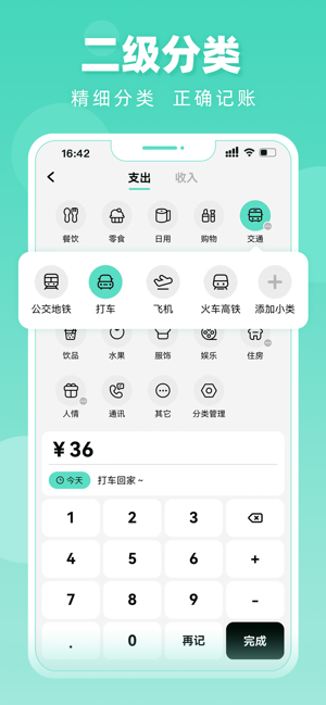 可樂(lè)記賬iPhone版截圖2