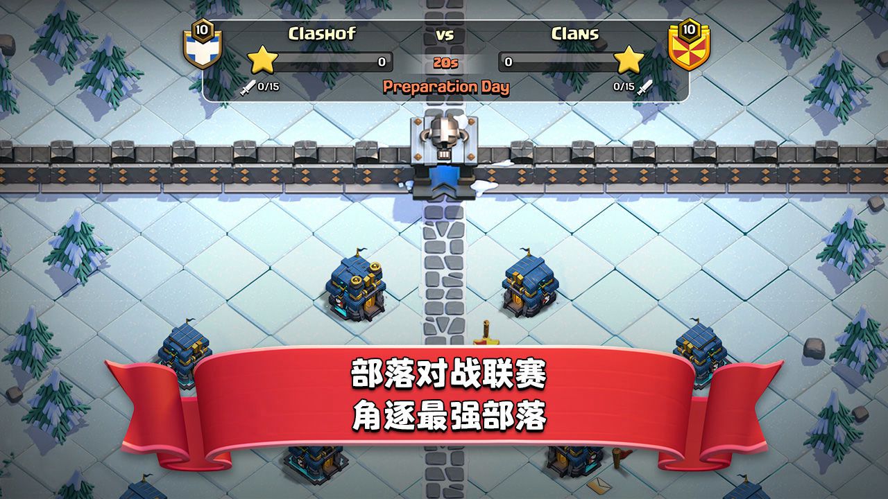 部落沖突攻略-部落沖突coc15本兵種、英雄、戰(zhàn)寵都有更新