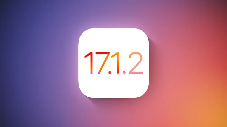 蘋果發(fā)布 iOS 17.1.2 正式版，修復(fù)安全漏洞