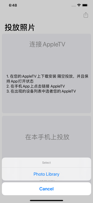 隔空投放iPhone版截圖1