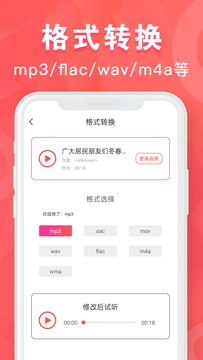 MP3轉(zhuǎn)換器專家截圖2