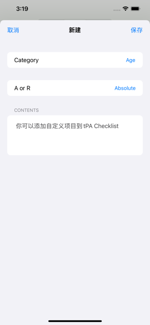 NIHSS量表iPhone版截圖9