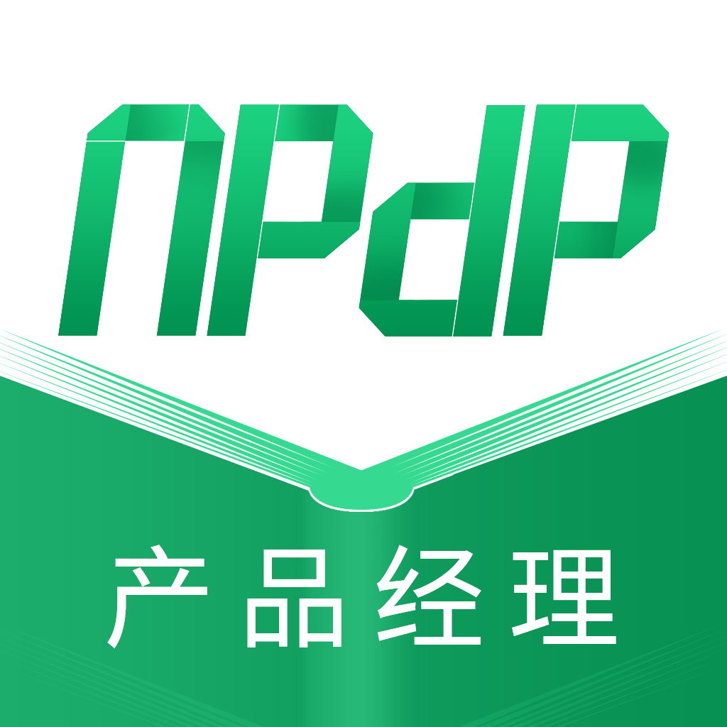 NPDP產(chǎn)品經(jīng)理