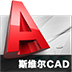 斯維爾建筑CADPC版