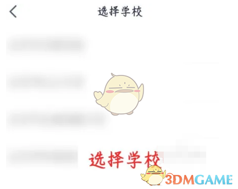 《高途課堂》選擇學校方法