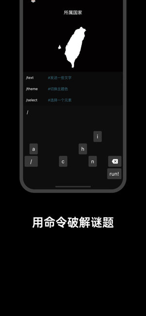 黑客謎題iPhone版截圖2