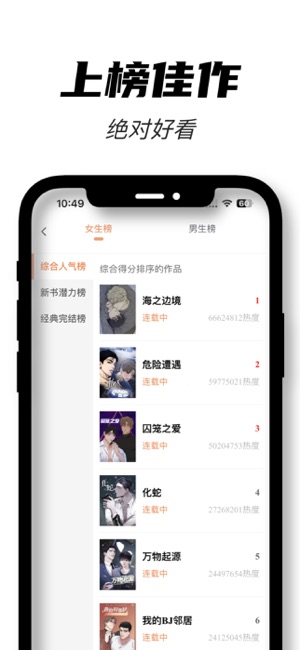 沐沐悅讀iPhone版截圖4