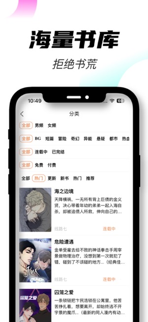 沐沐悅讀iPhone版截圖2