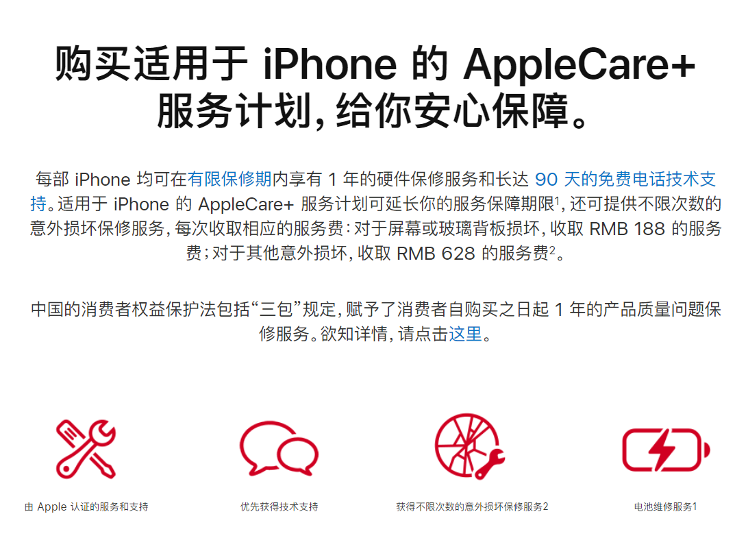 報(bào)告稱蘋果 AppleCare 服務(wù)每年?duì)I收達(dá) 90 億美元