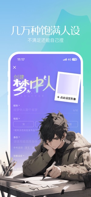 筑夢(mèng)島iPhone版截圖3