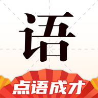 點(diǎn)語成才鴻蒙版