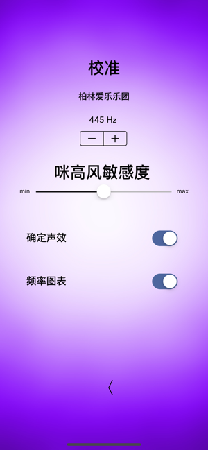 低音提琴調(diào)音器專業(yè)版iPhone版截圖9