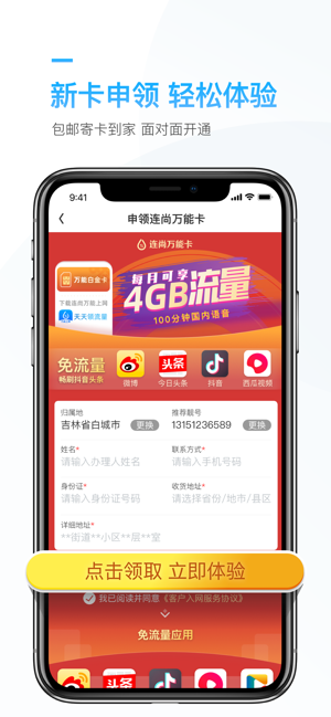 連尚萬能上網(wǎng)iPhone版截圖5