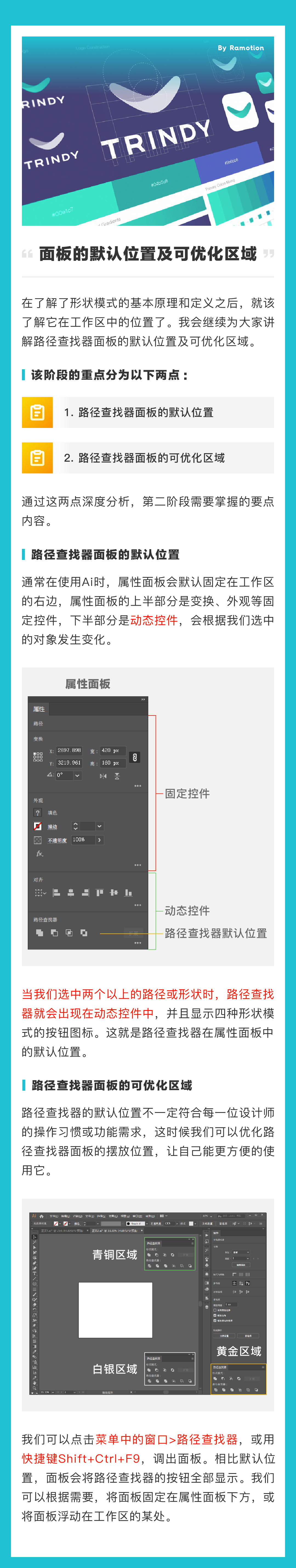 AI入門教程！兵器譜之形狀模式