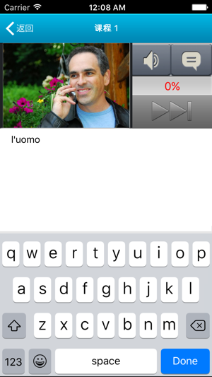 一月學(xué)會意大利語iPhone版截圖4