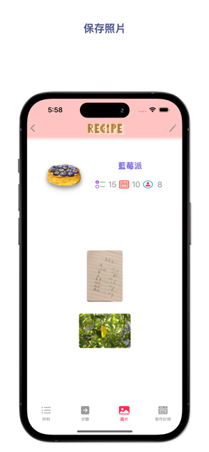 私人烘焙ProiPhone版截圖4
