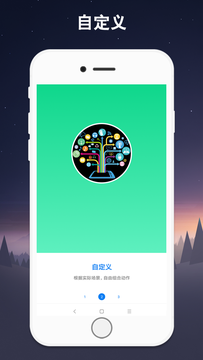 連點(diǎn)器截圖2