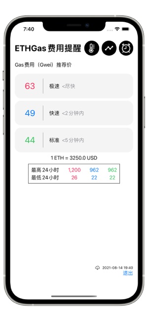 ETHGas費用提醒iPhone版截圖1