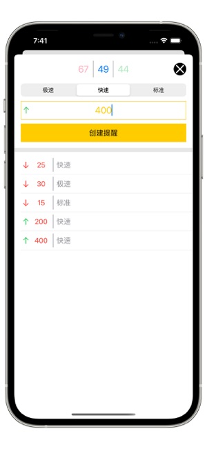 ETHGas費用提醒iPhone版截圖5