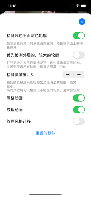 躍然紙上iPhone版截圖4