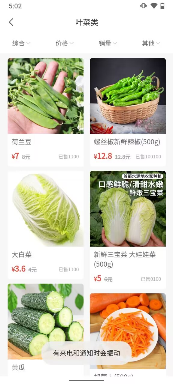 贏寶多鴻蒙版截圖2