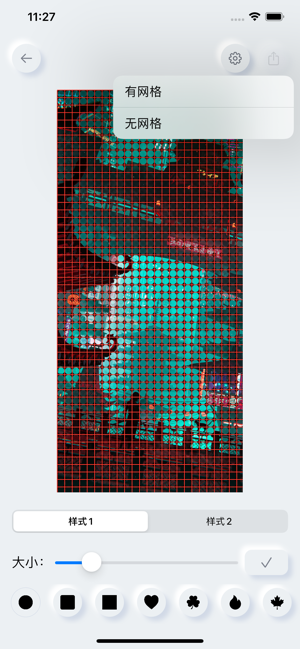 PixelateiPhone版截圖6