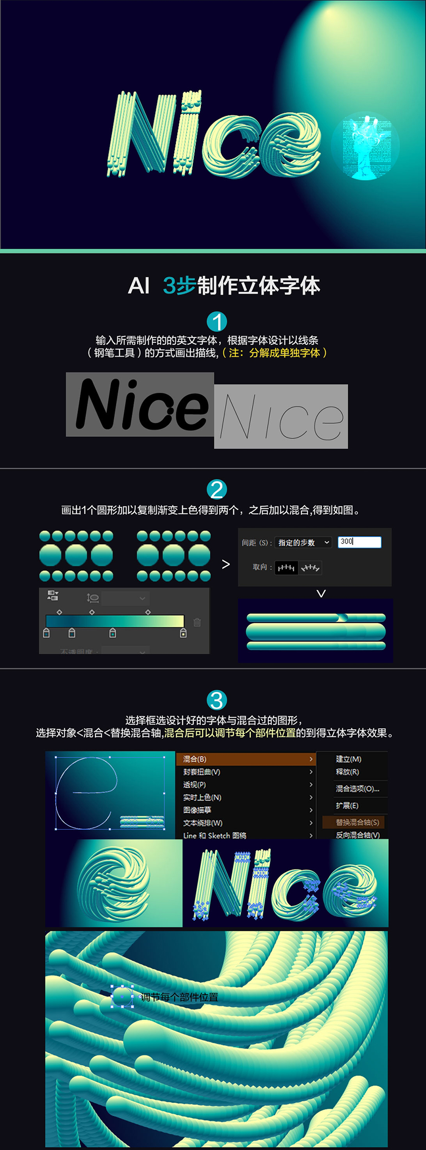 AI教程！3個簡單案例讓你更了解混合工具