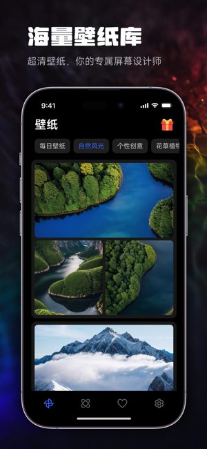 AI壁紙iPhone版截圖3