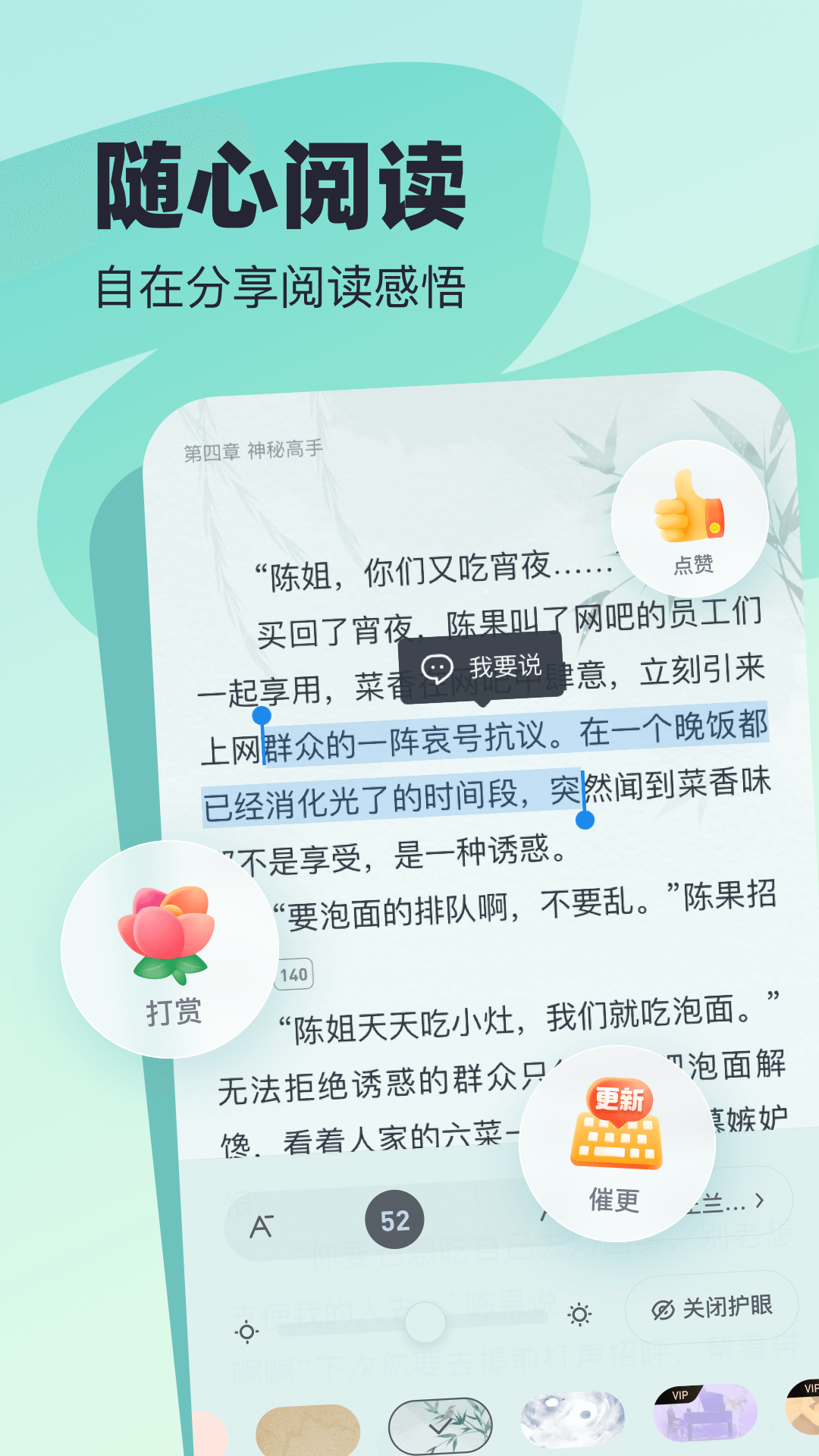 飛讀小說鴻蒙版截圖2