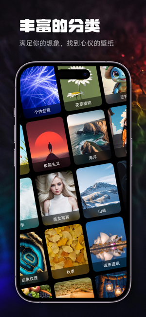 AI壁紙iPhone版截圖2