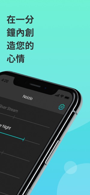 Noizio—focusiPhone版截圖3