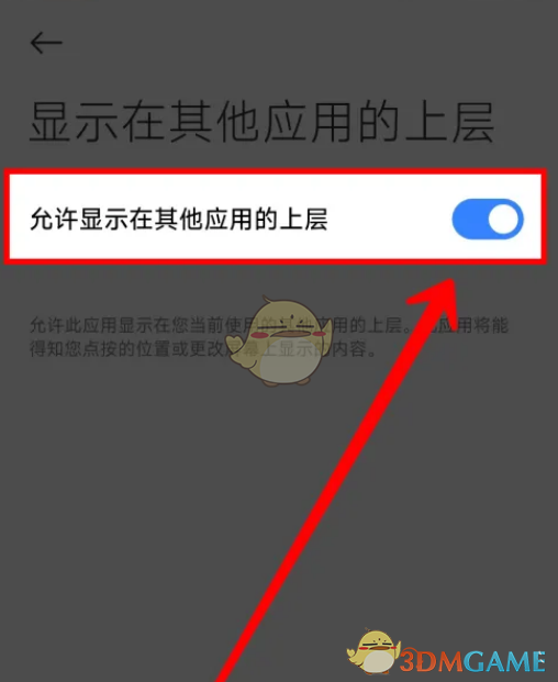 《keep》懸浮窗播放設(shè)置方法