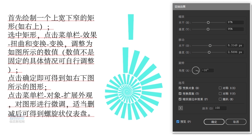 AI教程！教你繪制高科技汽車(chē)內(nèi)部插畫(huà)