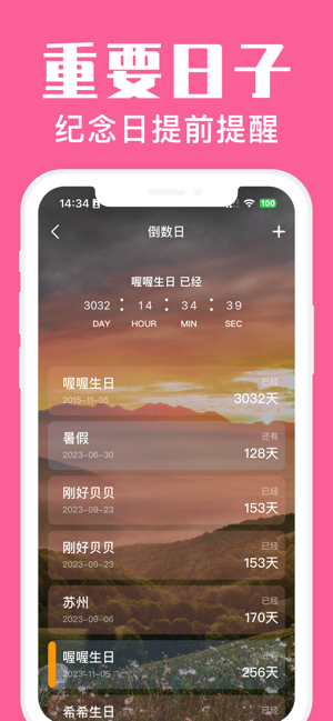 懷孕管家iPhone版截圖10