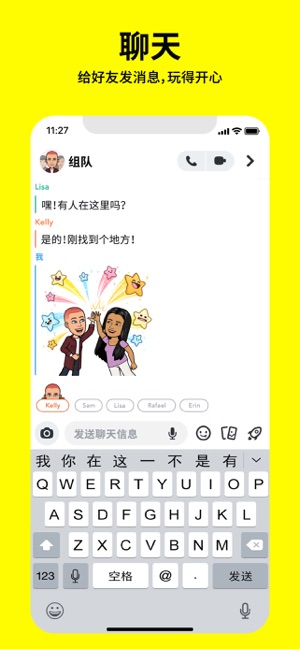 SnapchatiPhone版截圖2