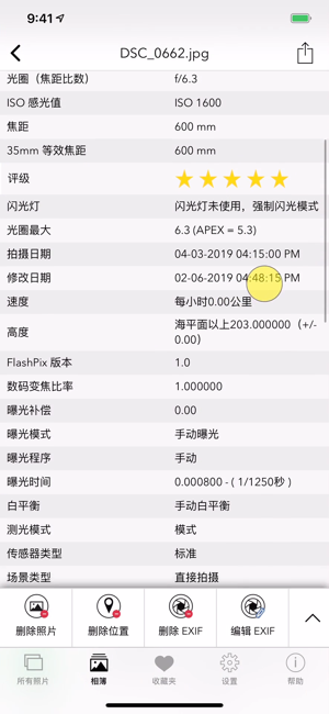 ExifViewerbyFluntroiPhone版截圖1