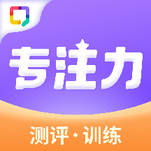 專注力訓(xùn)練