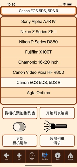 SetMyCameraDFiPhone版截圖9