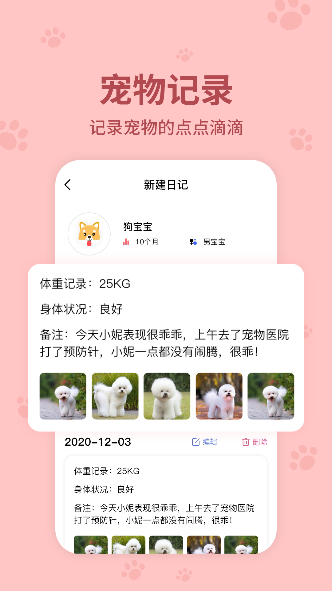 動物翻譯器鴻蒙版截圖4