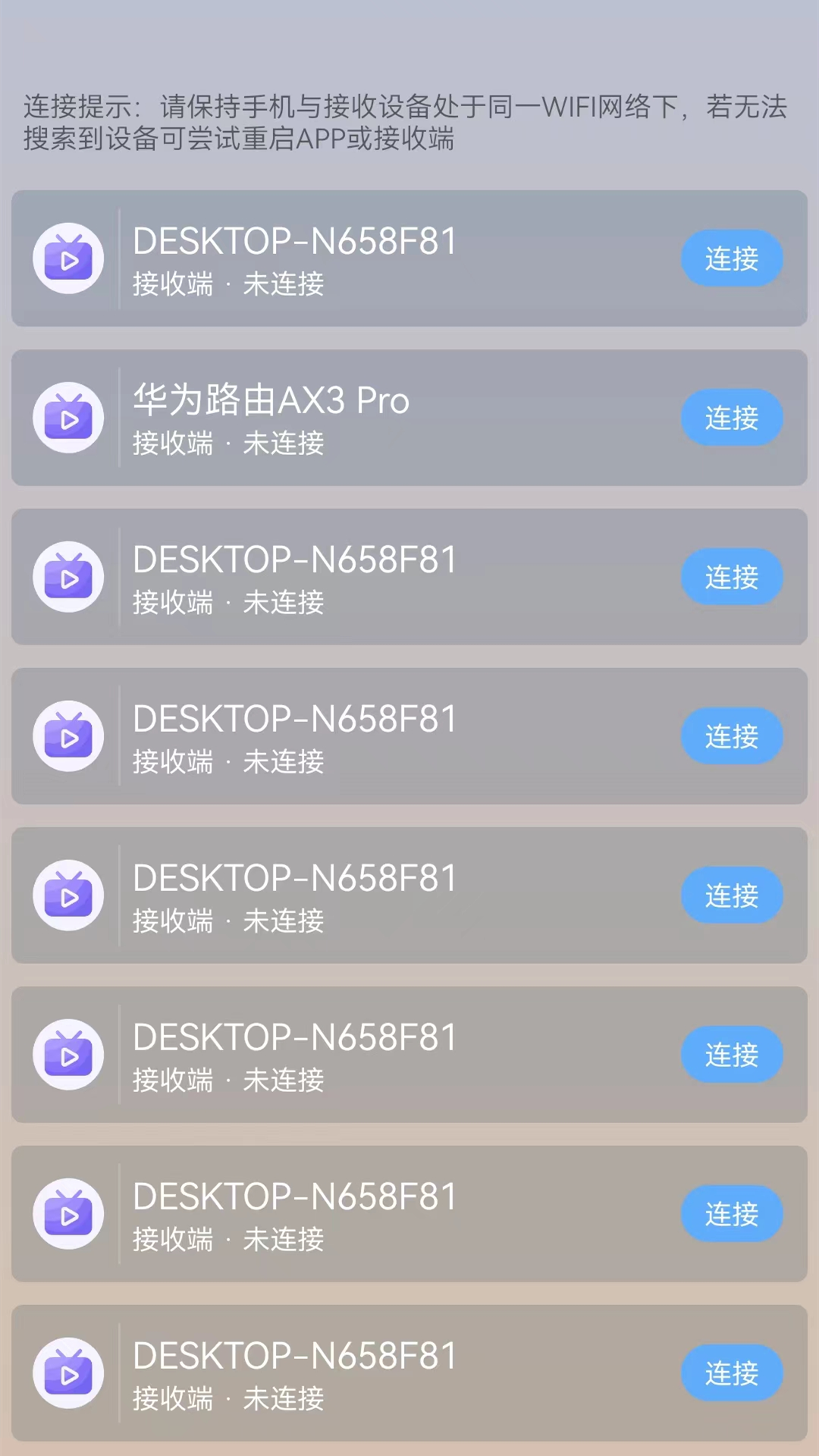 萬(wàn)能WIFI連接鴻蒙版截圖2