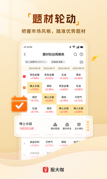 股大咖鴻蒙版截圖5