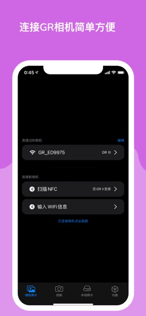GRRemoteVieweriPhone版截圖2