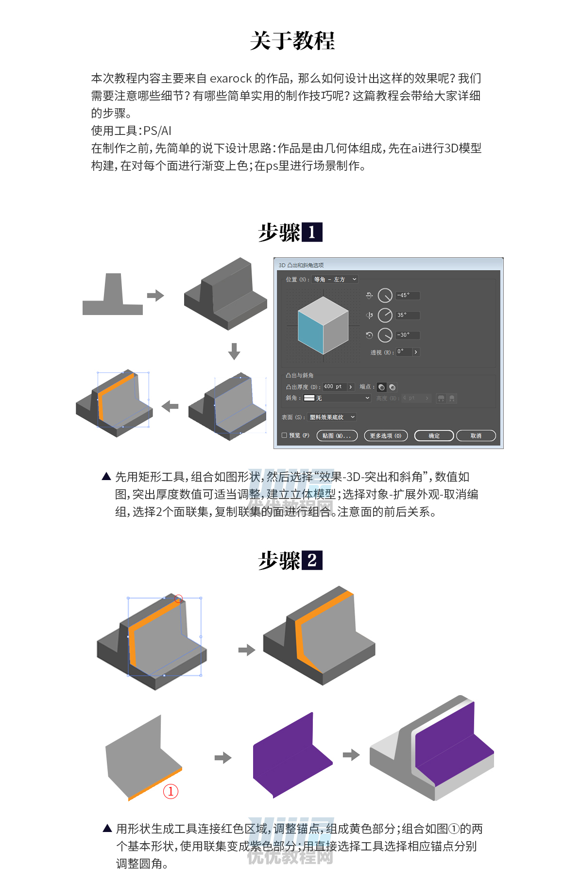 AI教程！教你繪制最近超火的等距視角風(fēng)格相機icon