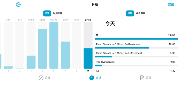 forScoreiPhone版截圖6